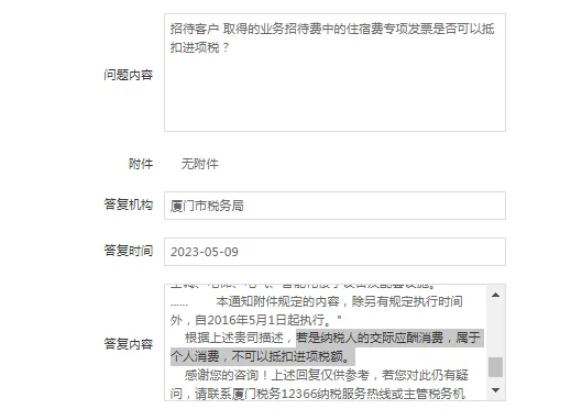 潍坊业务招待费进项税额必须转出吗